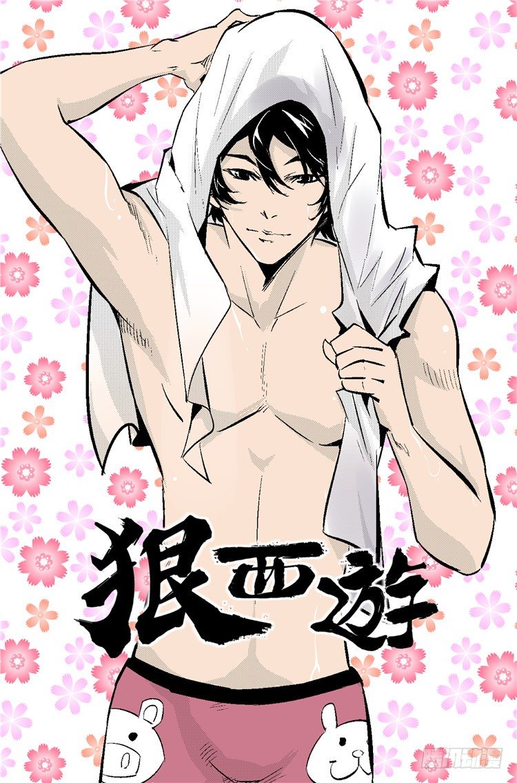 第九话 风波未息-第9话