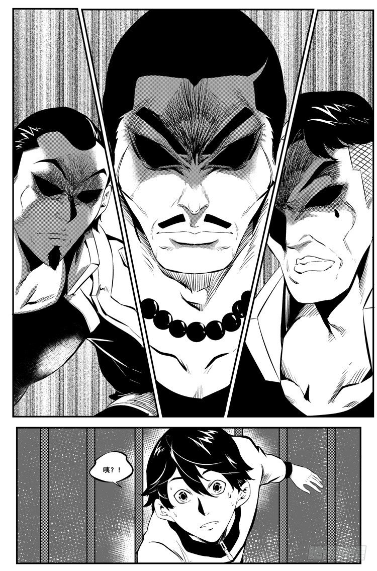 第九话 风波未息-第9话