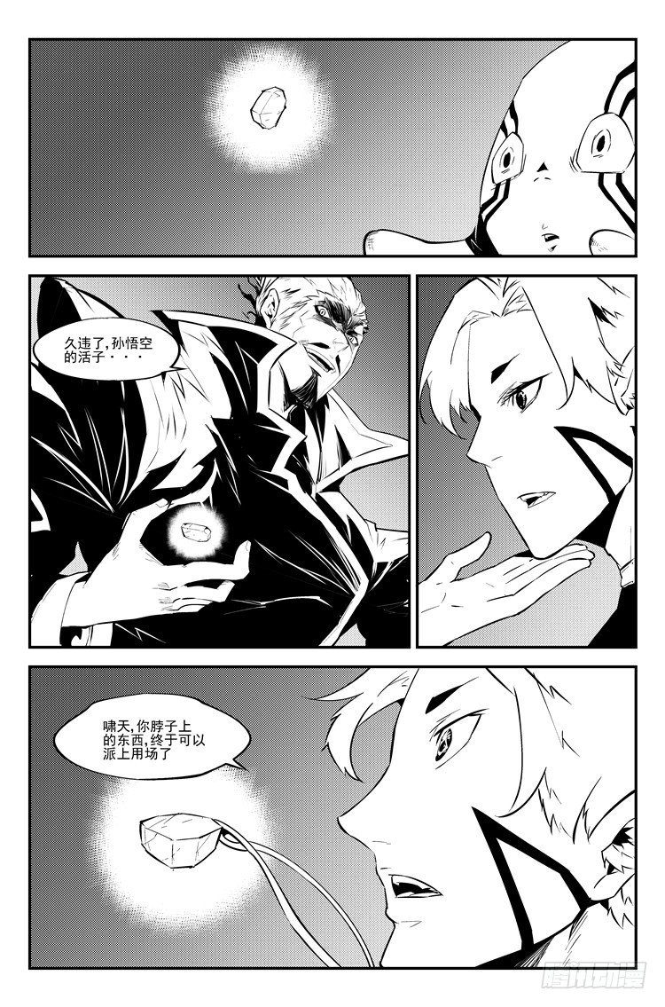 第七十九话 灭世前夕-第81话