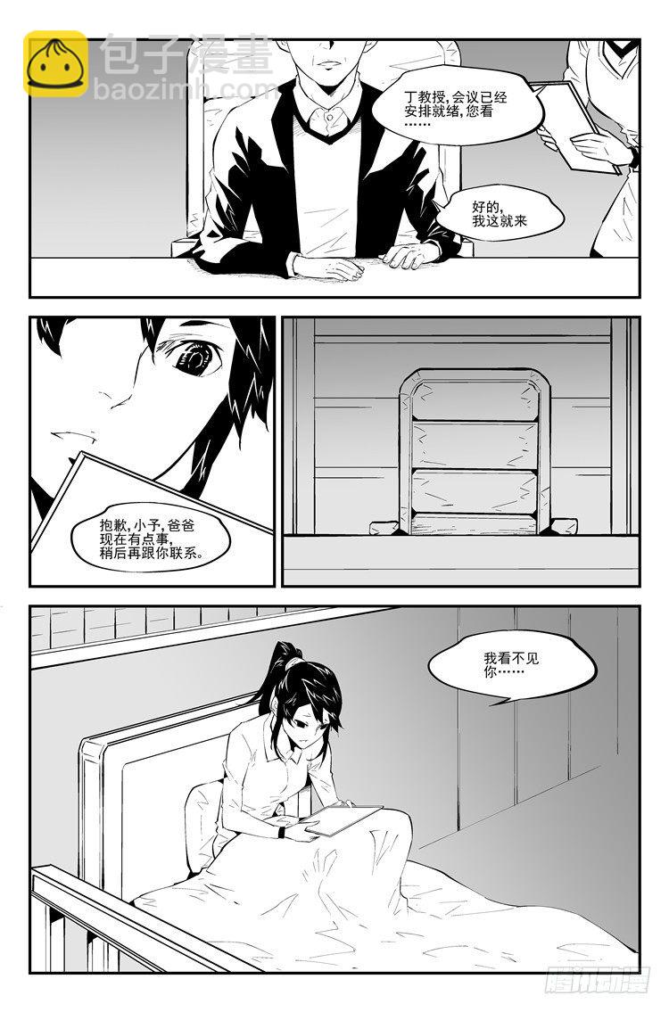 第八十一话 生日礼物-第83话