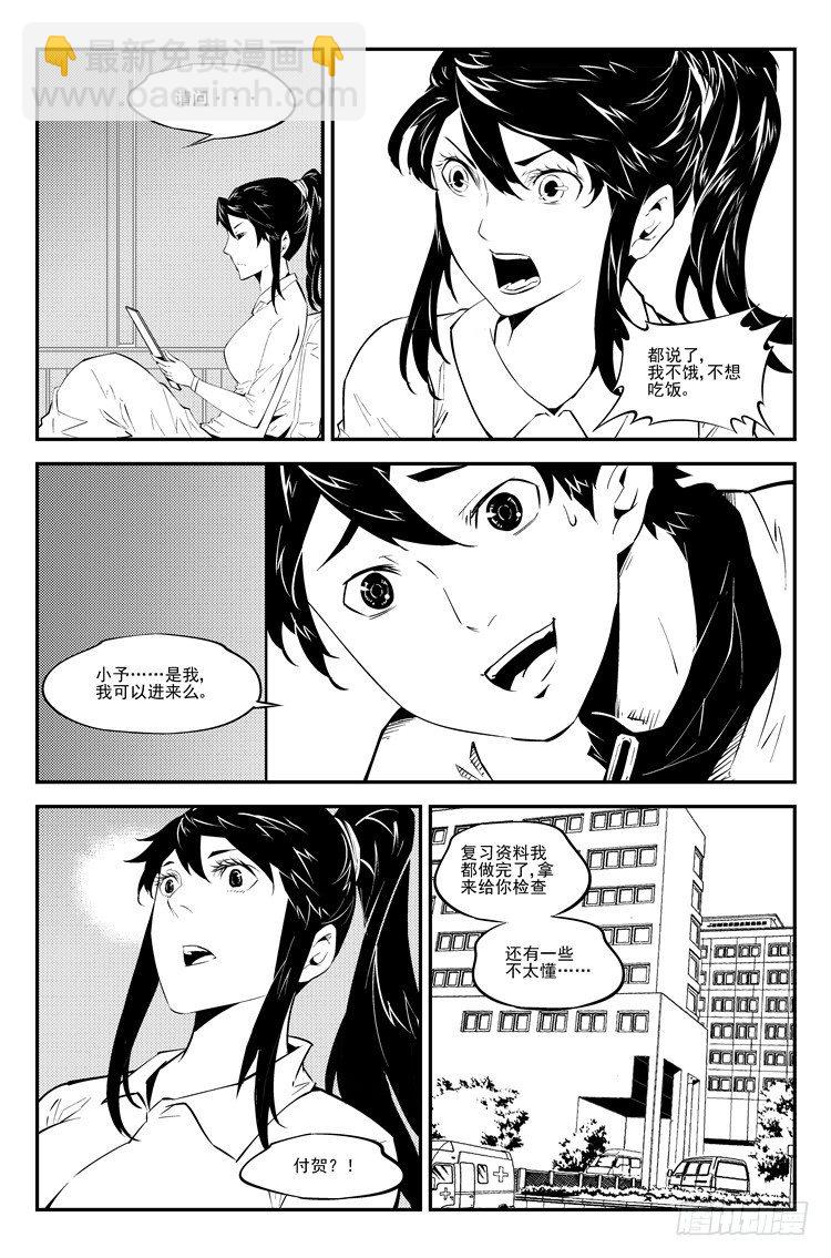 第八十一话 生日礼物-第83话