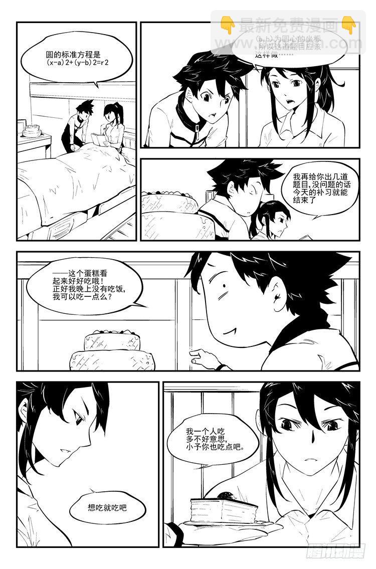 第八十一话 生日礼物-第83话