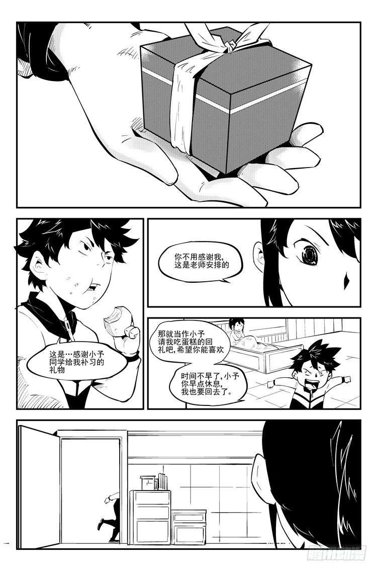 第八十一话 生日礼物-第83话