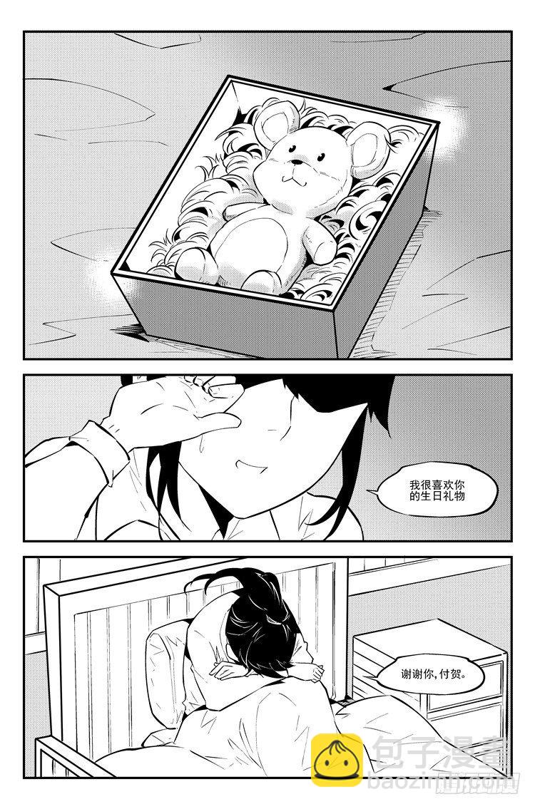 第八十一话 生日礼物-第83话