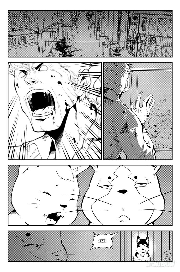 第八十五话 冲破重围-第87话