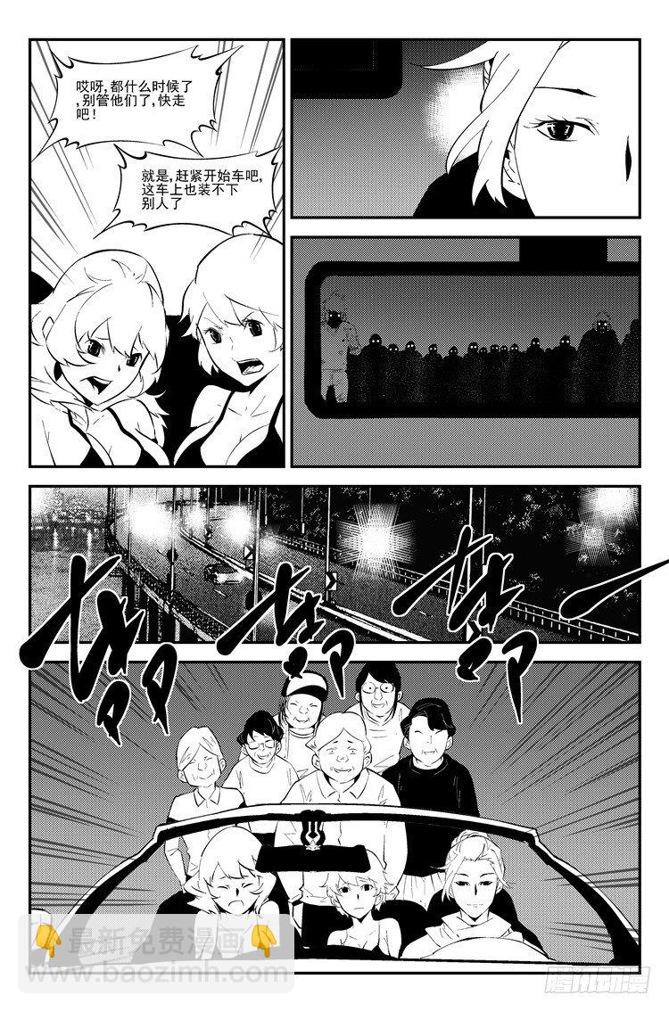 第八十五话 冲破重围-第87话