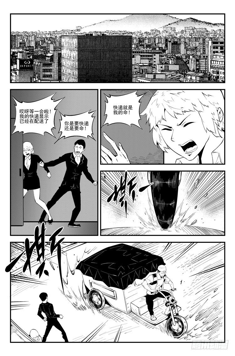 第八十五话 冲破重围-第87话