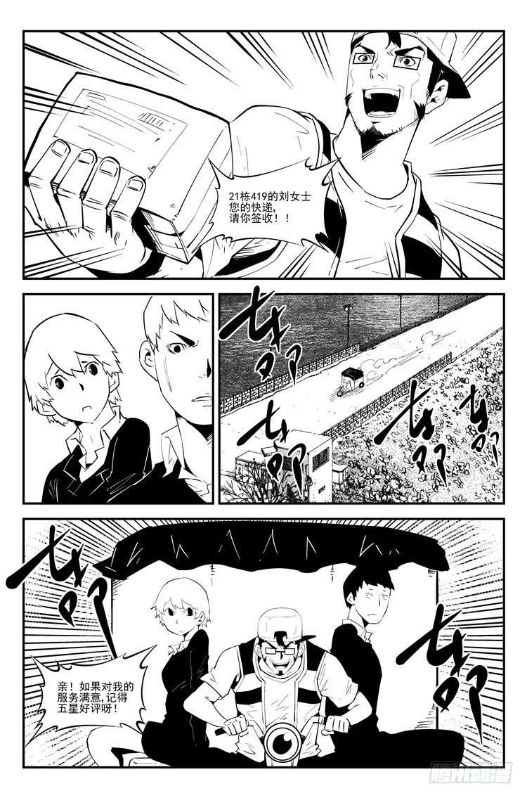 第八十五话 冲破重围-第87话