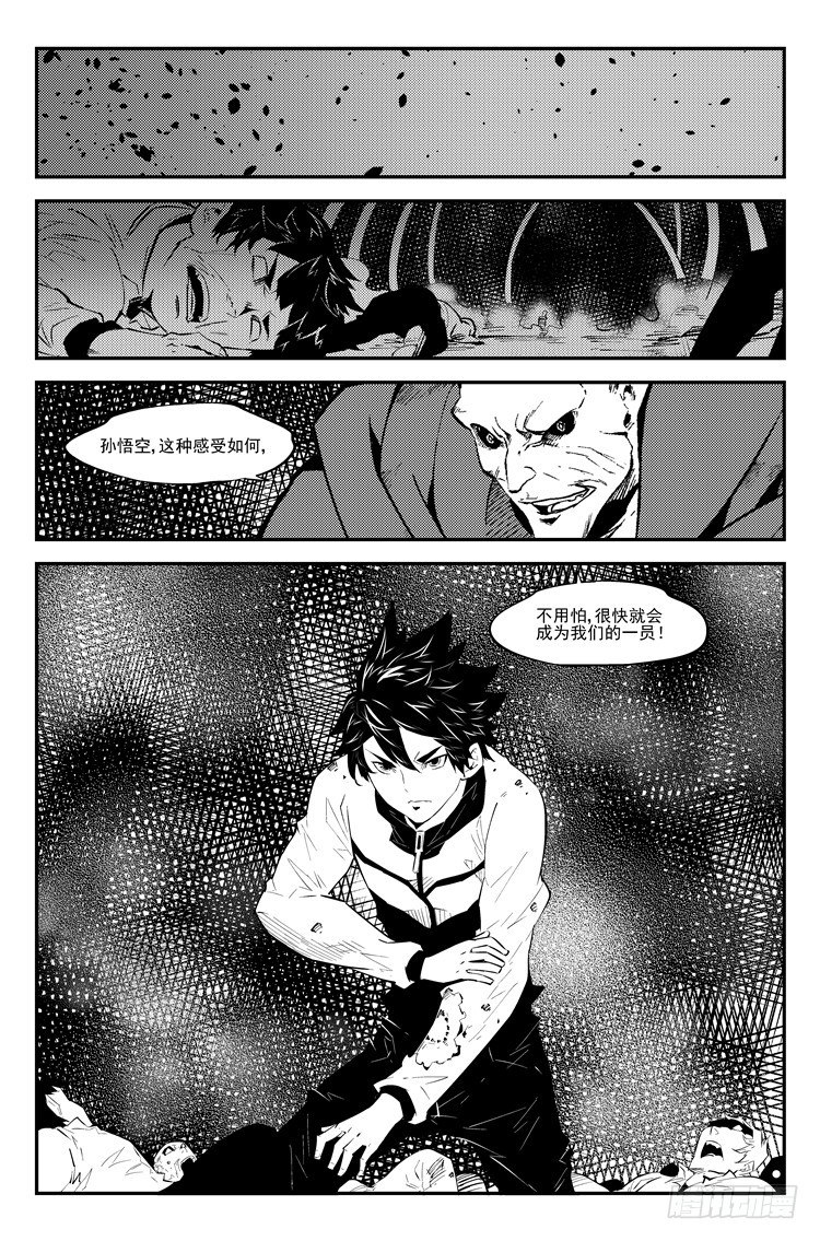 第八十五话 冲破重围-第87话