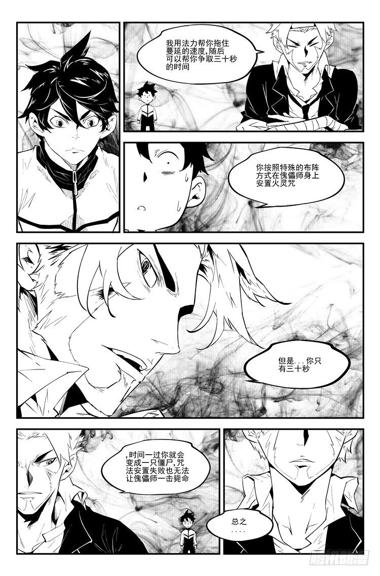 第八十七话 危机时刻-第89话