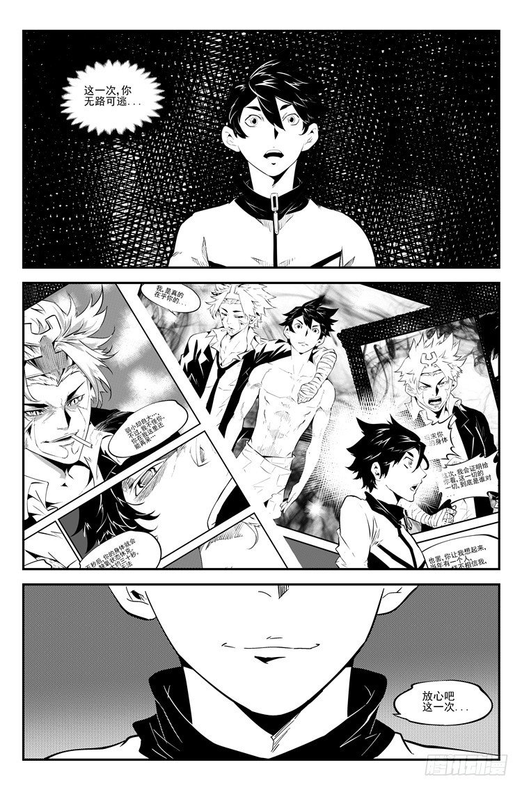 第八十七话 危机时刻-第89话