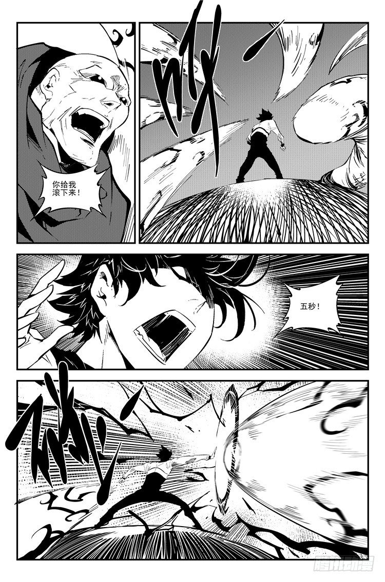 第八十七话 危机时刻-第89话