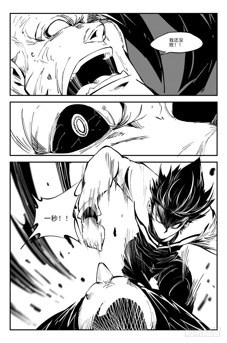 第八十七话 危机时刻-第89话