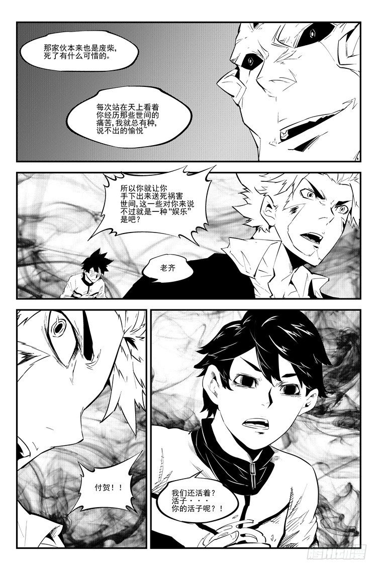 第八十九话 大难降临-第91话