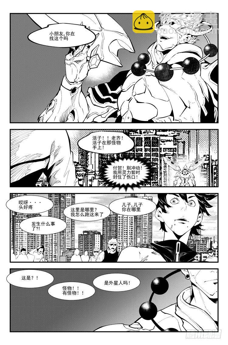 第八十九话 大难降临-第91话