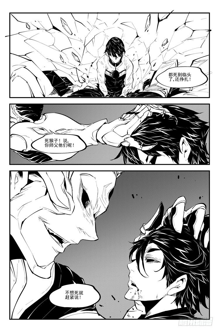 第八十九话 大难降临-第91话