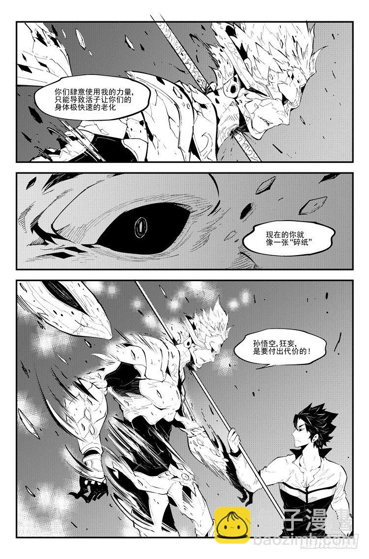 第九十三话 你去哪儿-第95话