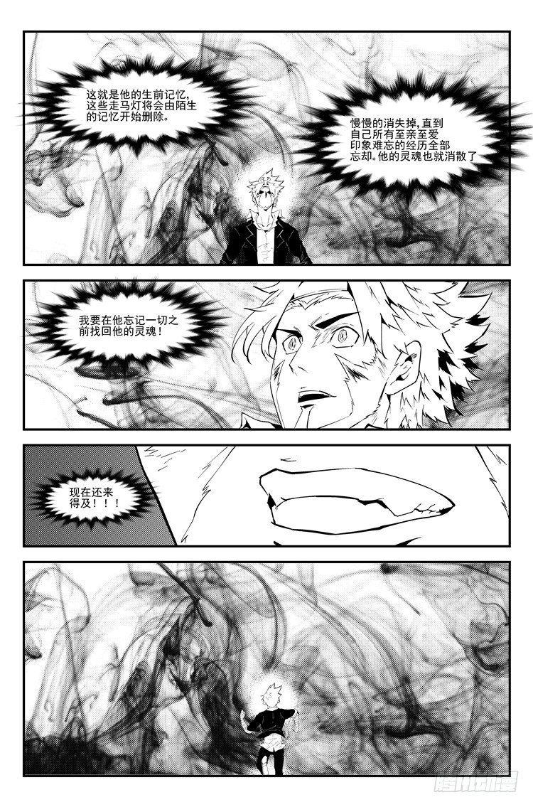 第九十三话 你去哪儿-第95话