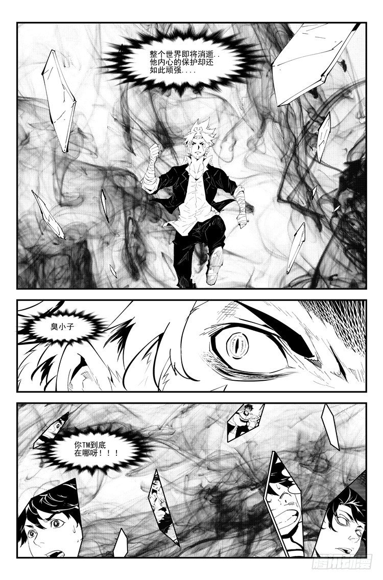 第九十三话 你去哪儿-第95话