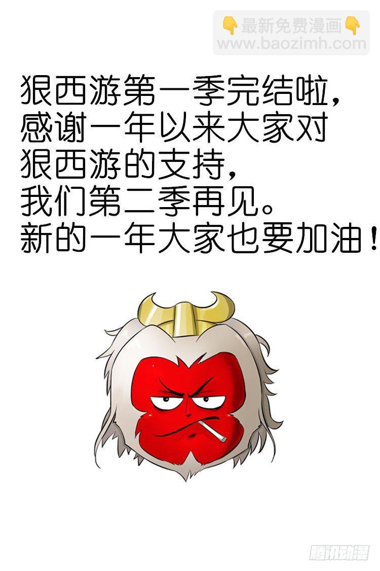 第九十五话 替我活着-第97话