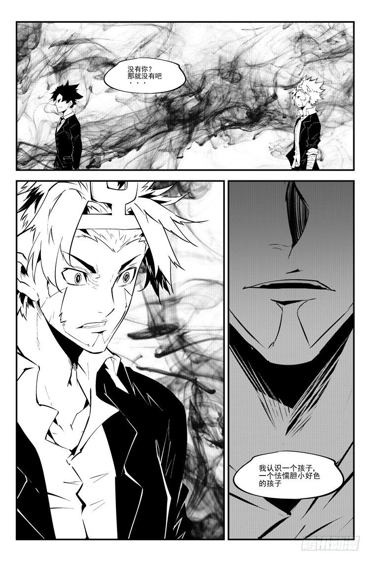 第九十五话 替我活着-第97话