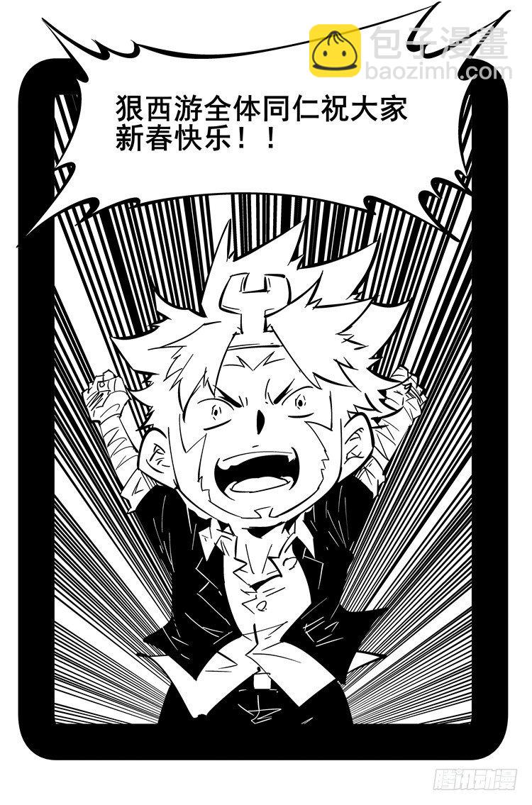 第九十五话 替我活着-第97话