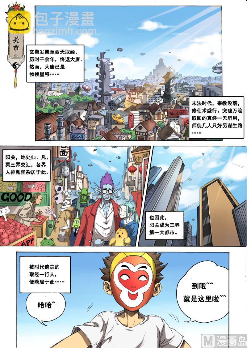 第1话 目中无人 1-第1话