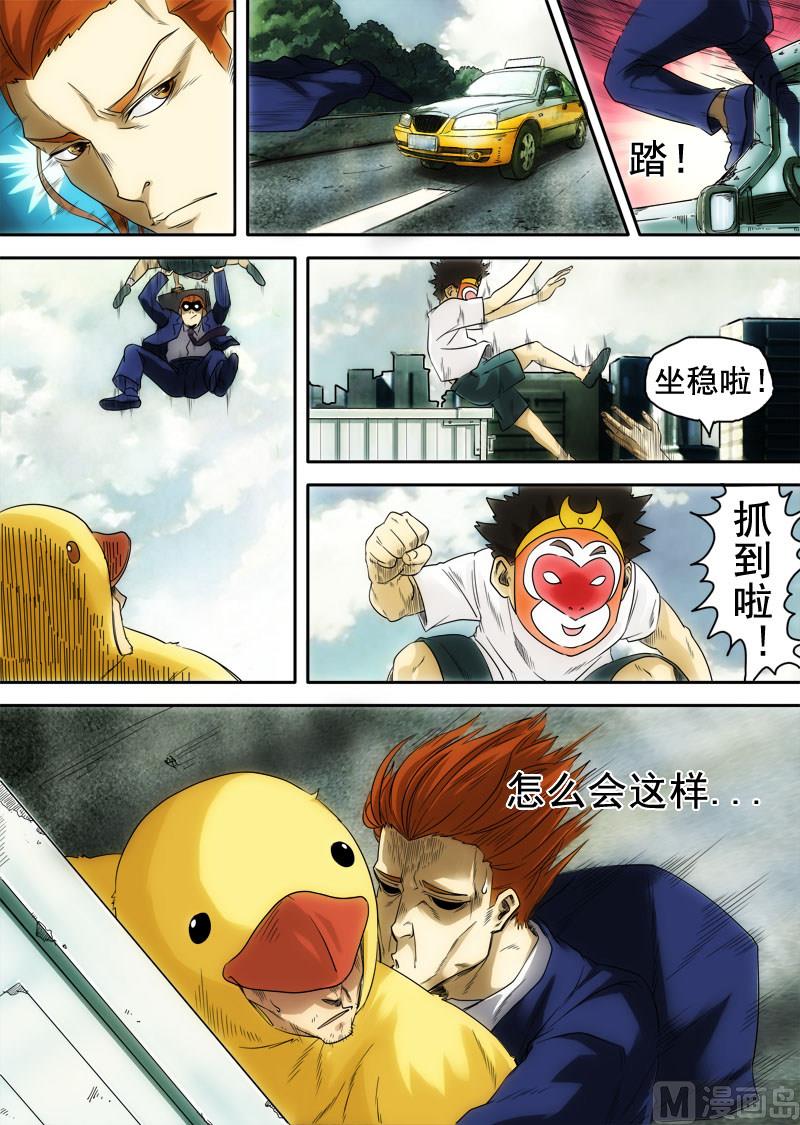 第3话 信手屠鸭 3-第11话