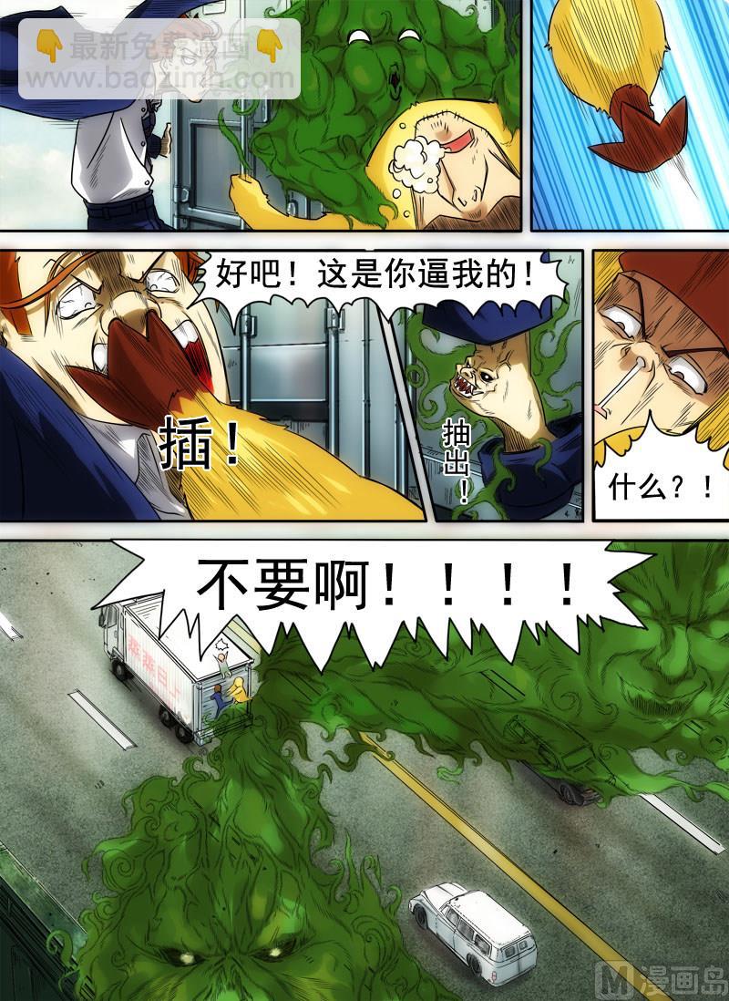 第3话 信手屠鸭 3-第11话