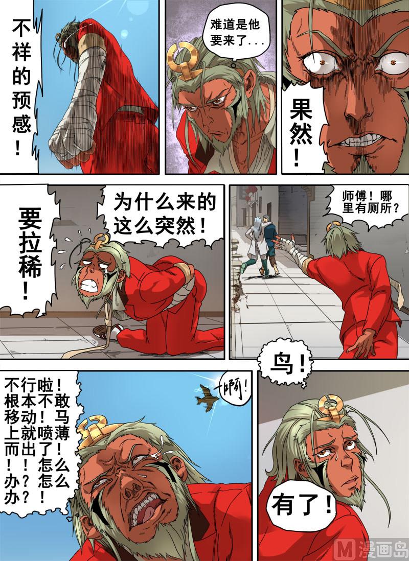 第4话 留芳青屎 1-第13话