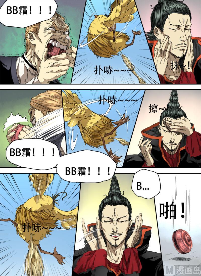 第4话 留芳青屎 1-第13话