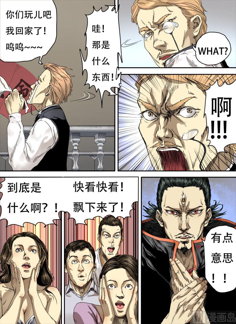 第4话 留芳青屎 1-第13话