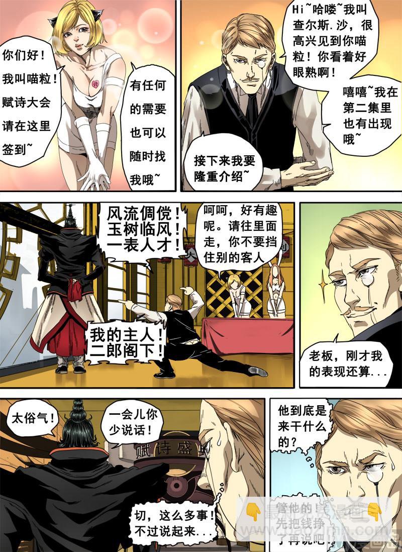 第4话 留芳青屎 1-第13话