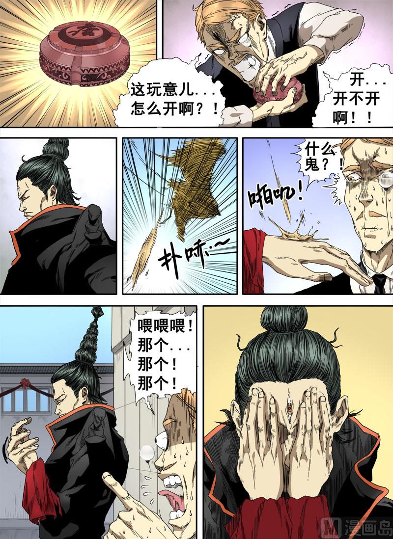 第4话 留芳青屎 1-第13话