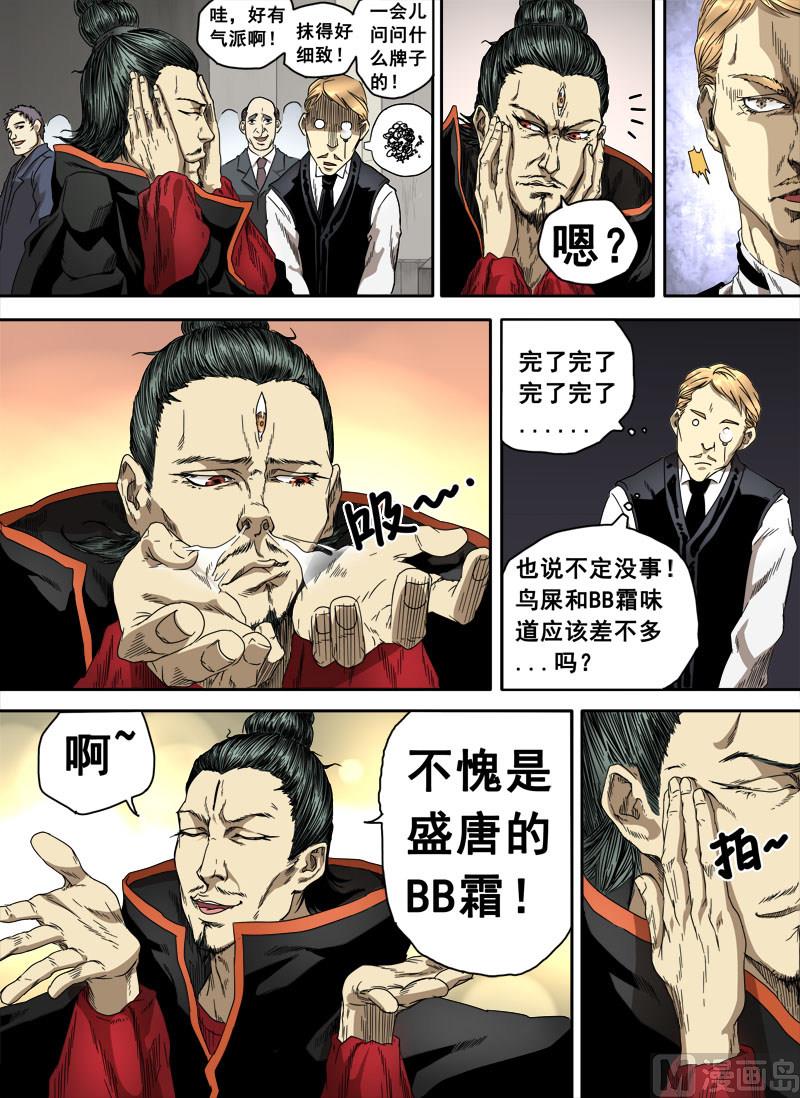 第4话 留芳青屎 1-第13话