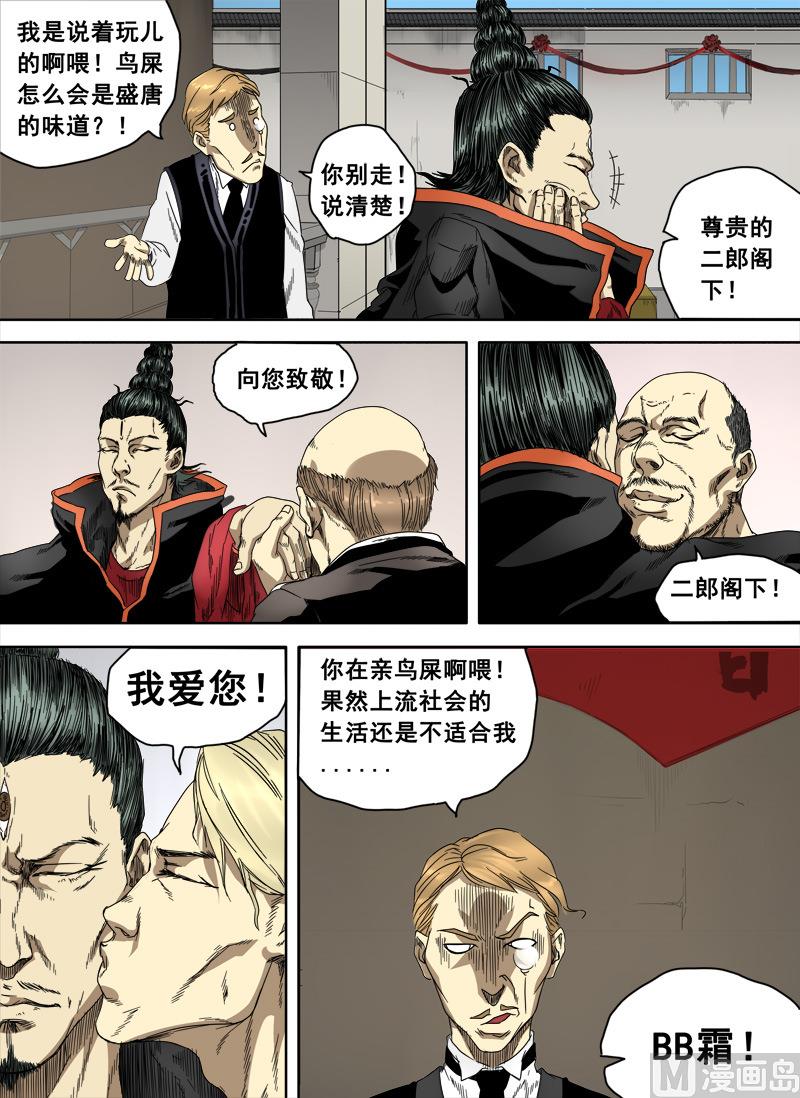 第4话 留芳青屎 1-第13话