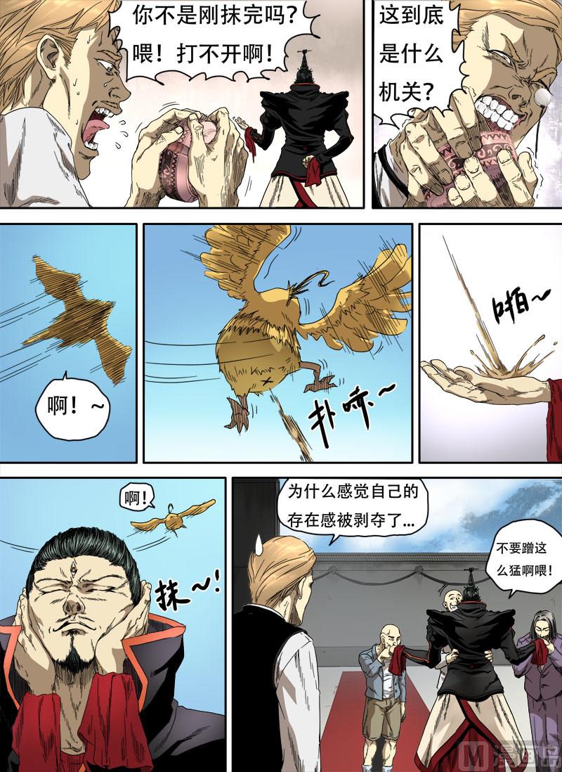 第4话 留芳青屎 1-第13话