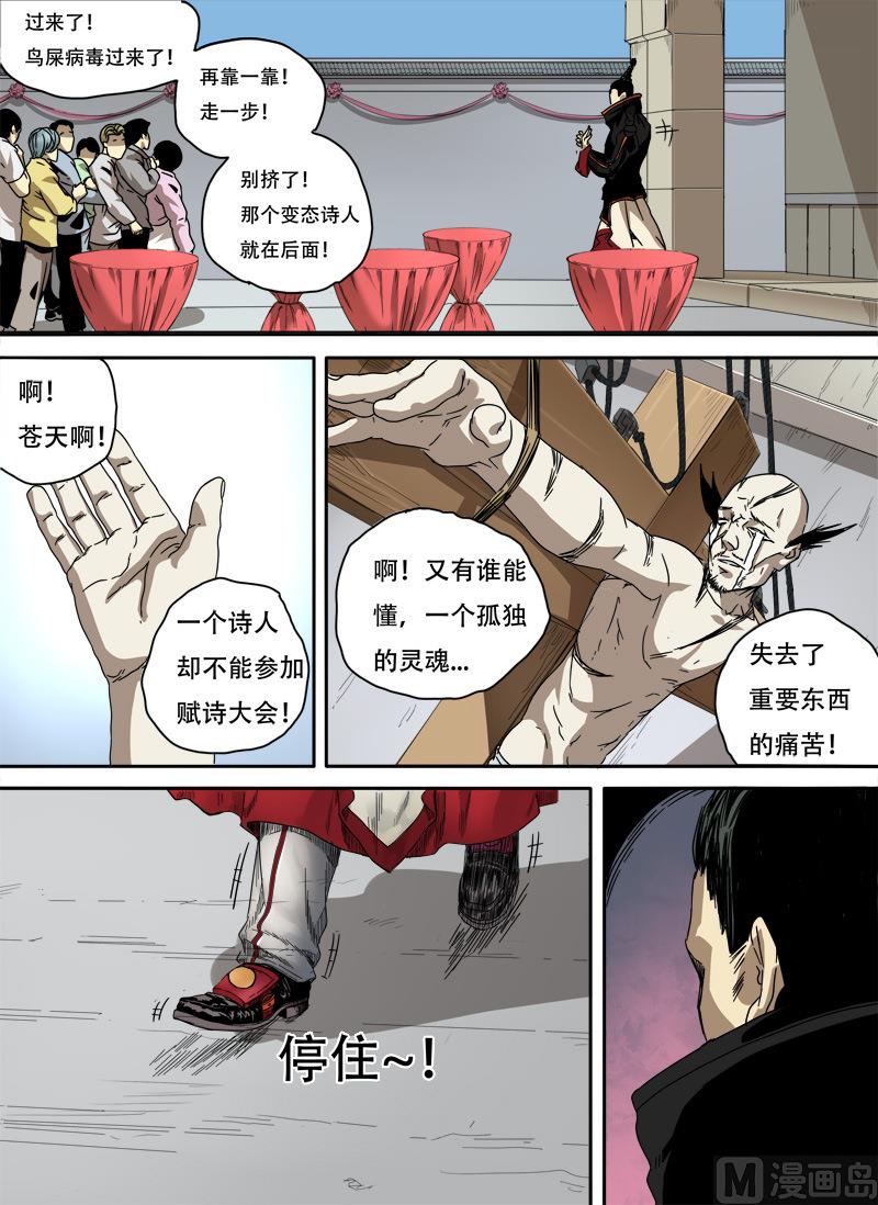 第4话 留芳青屎 3-第15话