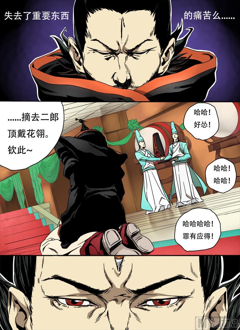 第4话 留芳青屎 3-第15话