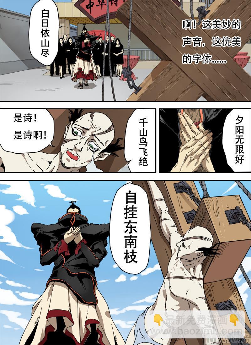 第4话 留芳青屎 3-第15话