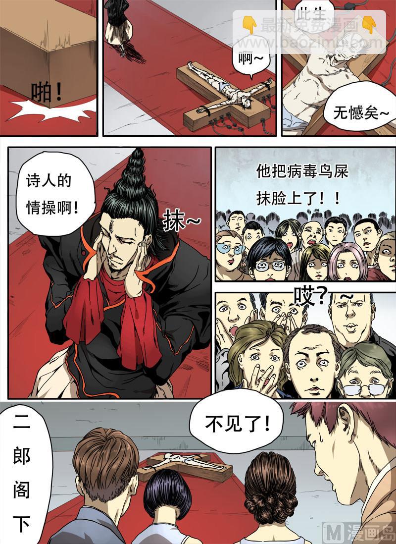 第4话 留芳青屎 3-第15话