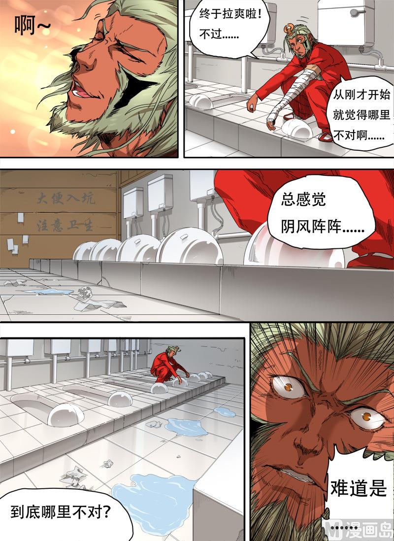 第4话 留芳青屎 3-第15话