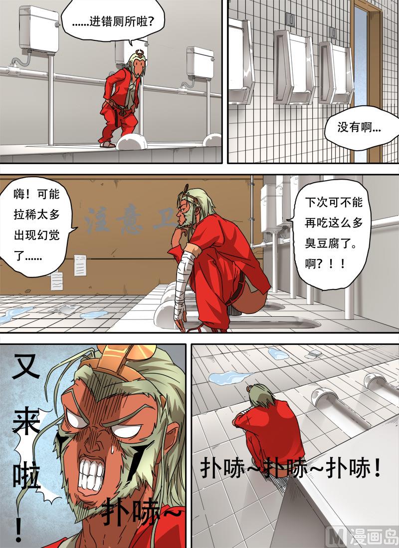 第4话 留芳青屎 3-第15话