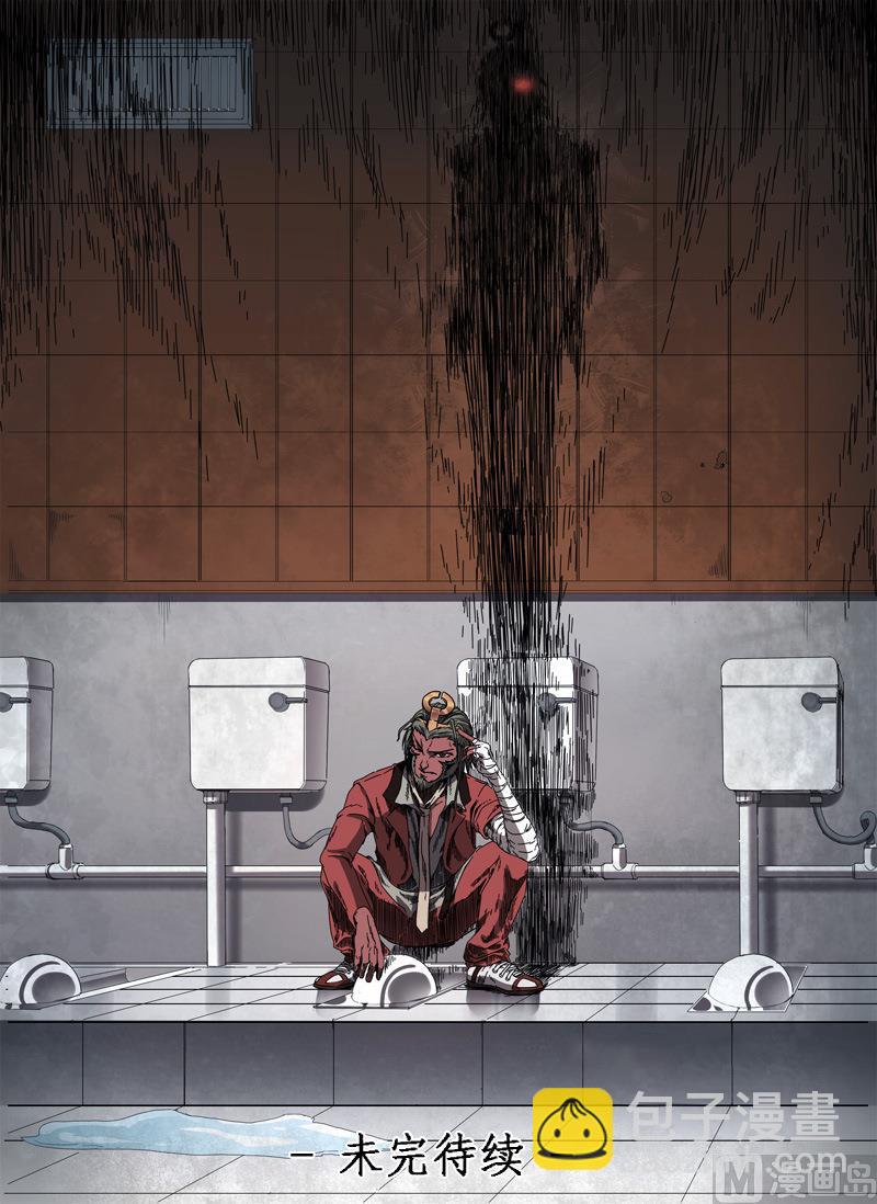 第4话 留芳青屎 3-第15话