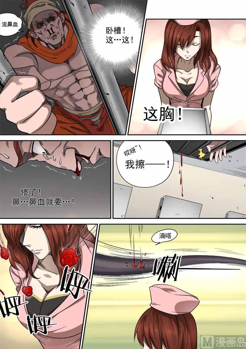 第5话 心怀鬼胎 1-第17话