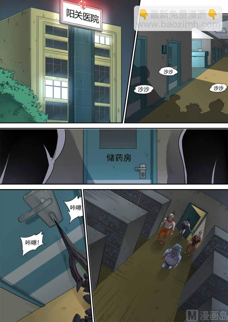 第5话 心怀鬼胎 1-第17话