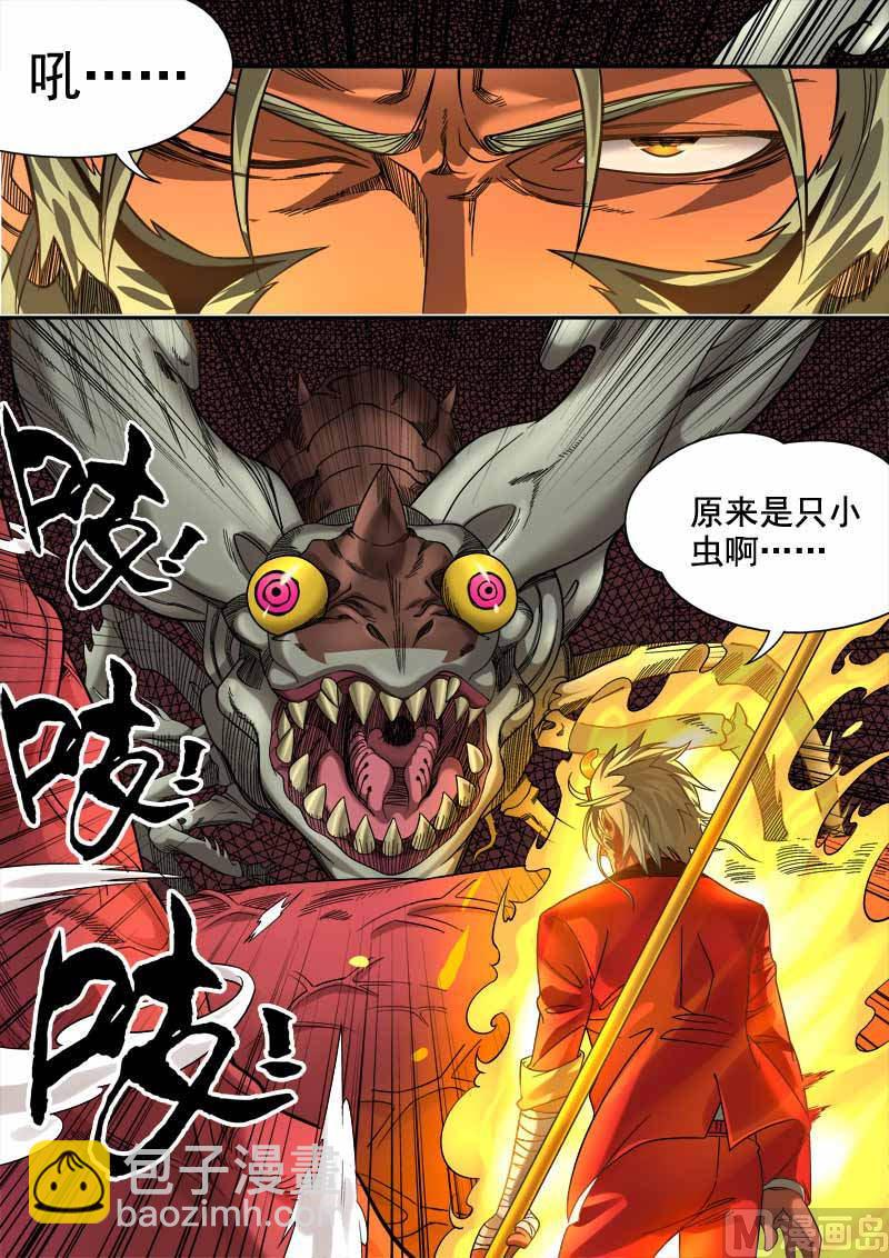 第5话 心怀鬼胎 3-第19话