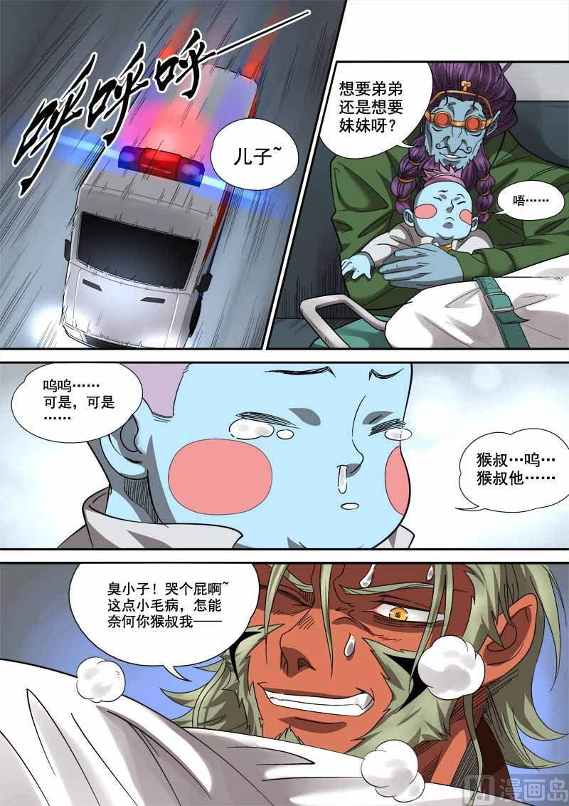 第5话 心怀鬼胎 3-第19话