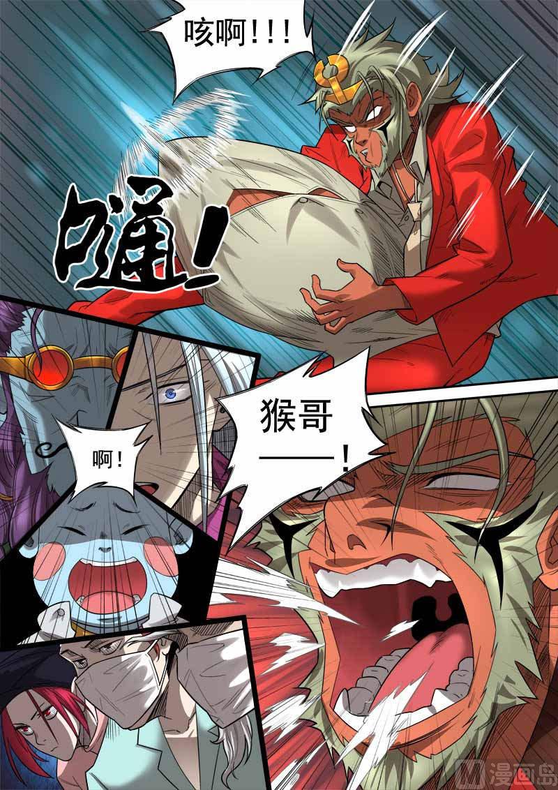 第5话 心怀鬼胎 3-第19话