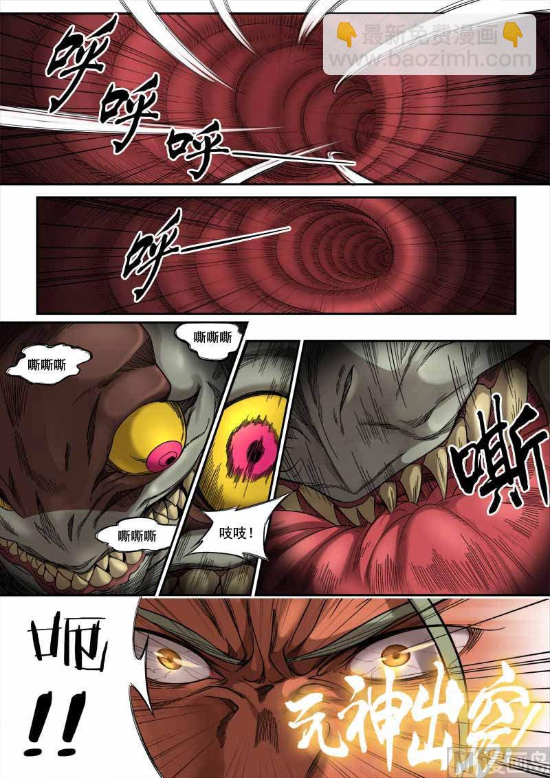 第5话 心怀鬼胎 3-第19话